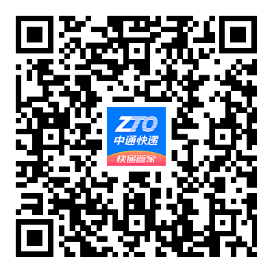 中通快递APP